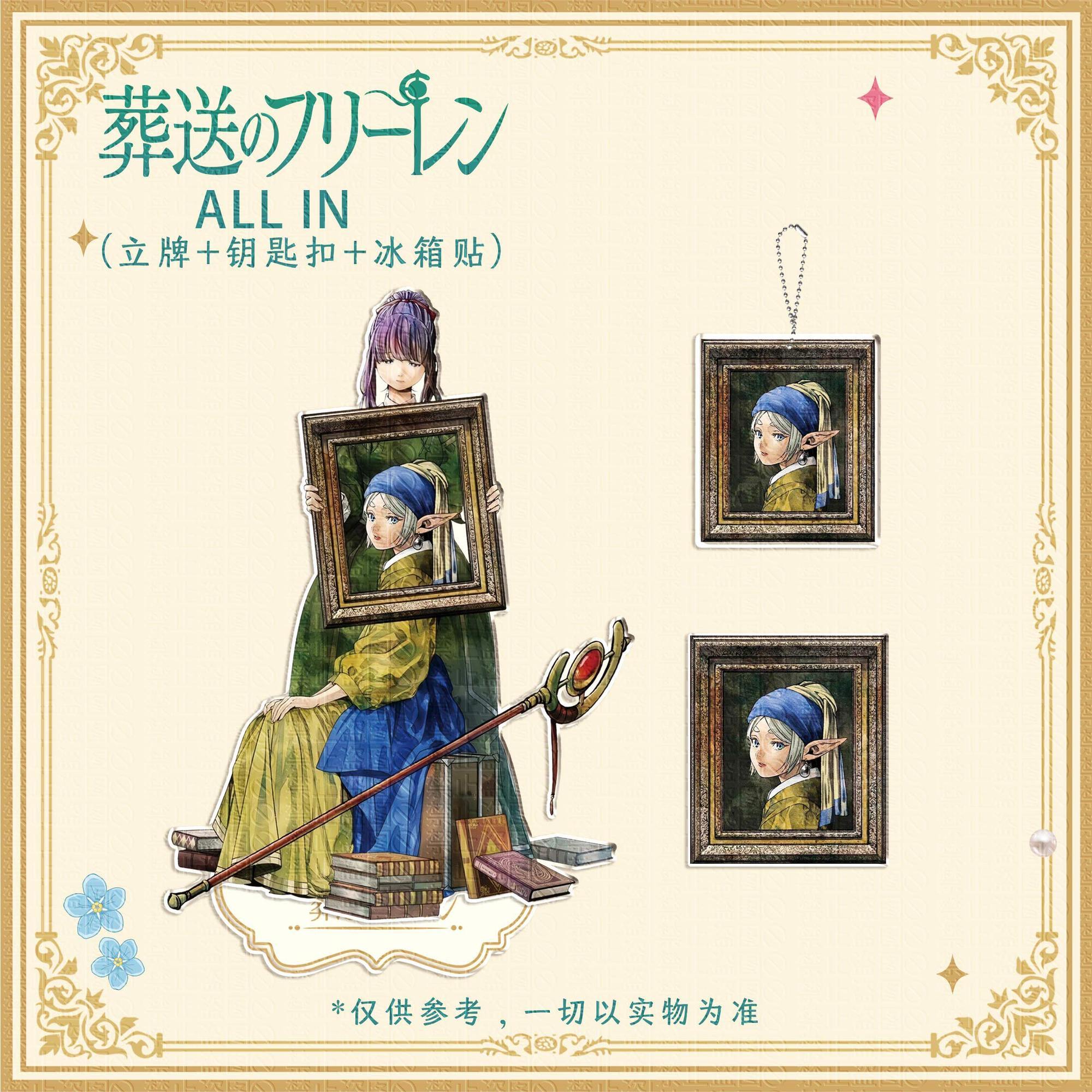 3pcs Frieren: Beyond Journey's - Event Supplies 评论和价格